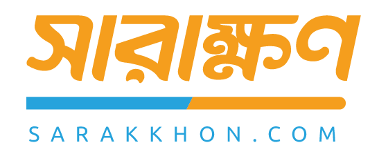 সারাক্ষণ লোগো